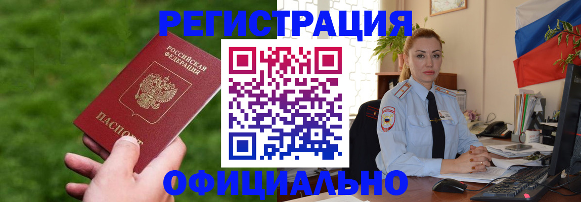 временная регистрация госуслуги в Берёзовском
