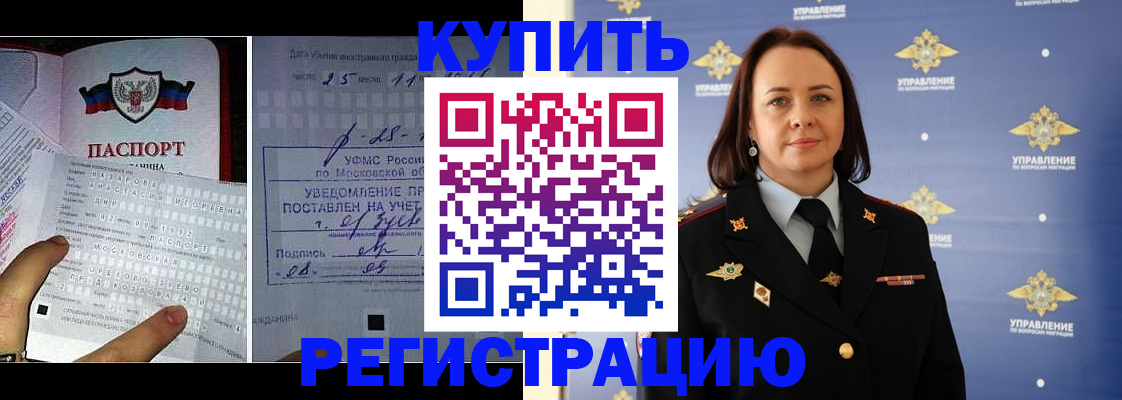 временная регистрация для школы в Берёзовском