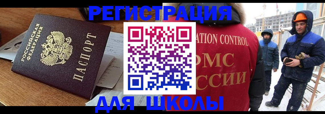 регистрация для дет. сада в Берёзовском