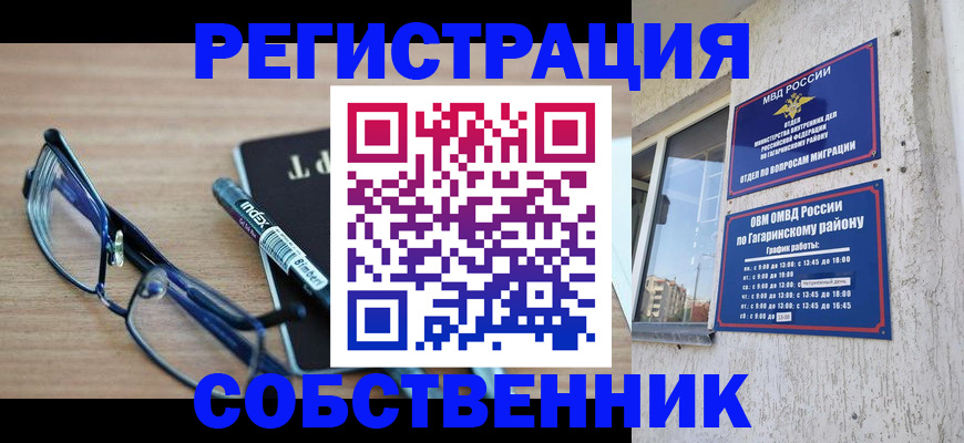 временная регистрация для всех в Берёзовском