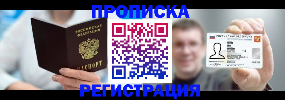 регистрация для школы в Берёзовском