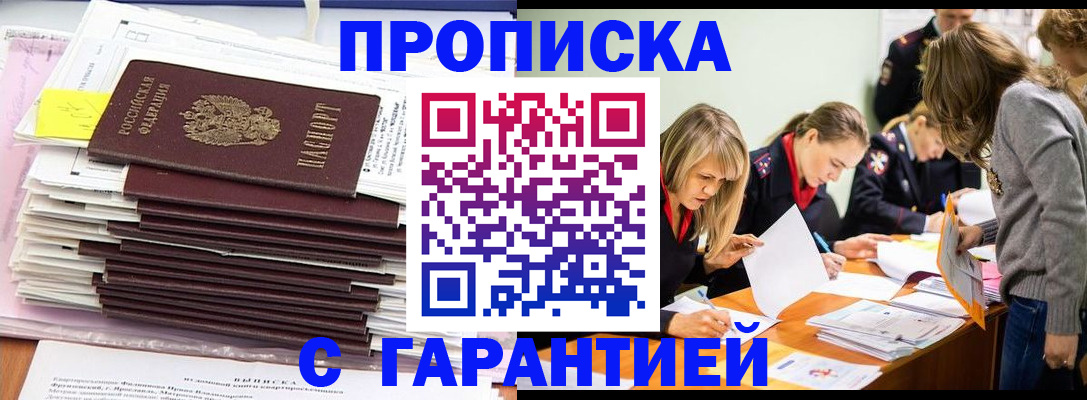 временная регистрация законно в Берёзовском