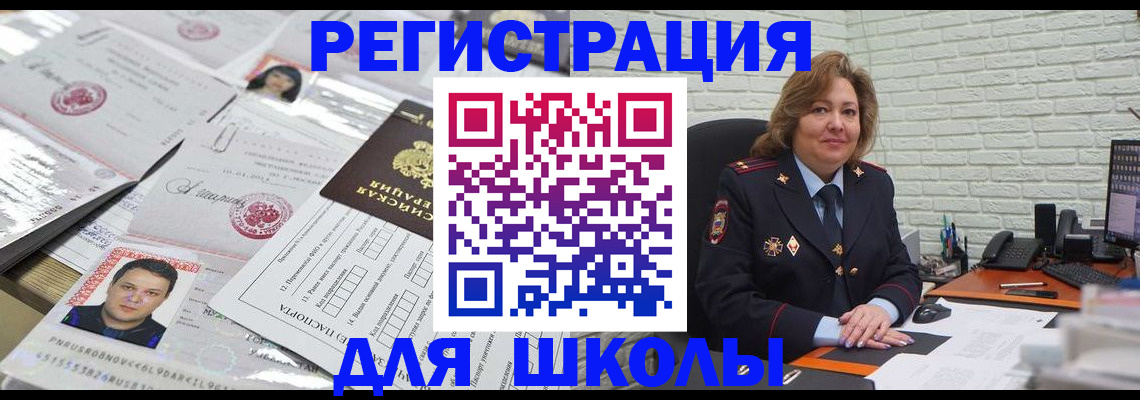 прописка для военкомата в Берёзовском