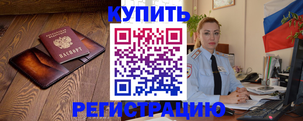 прописка в квартире в Берёзовском